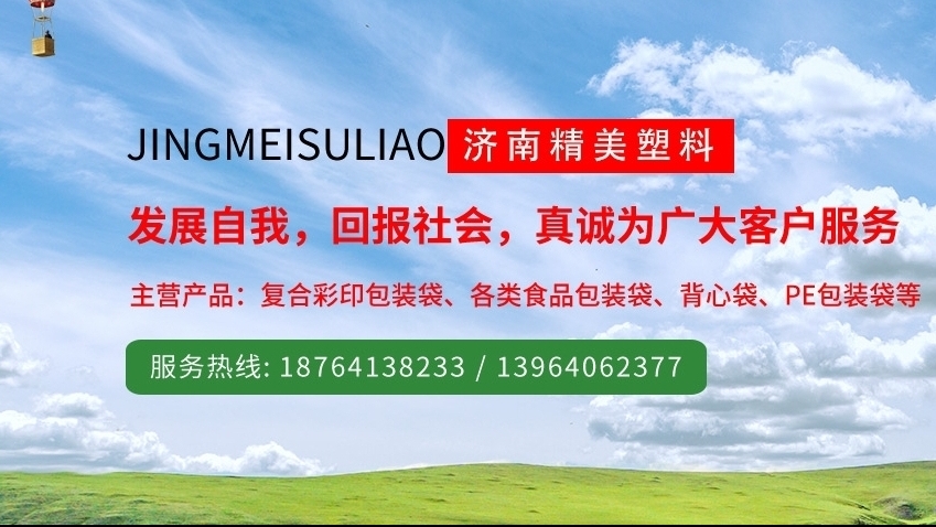 在定制塑料袋時(shí)，需要注意以下幾個(gè)關(guān)鍵事項(xiàng)